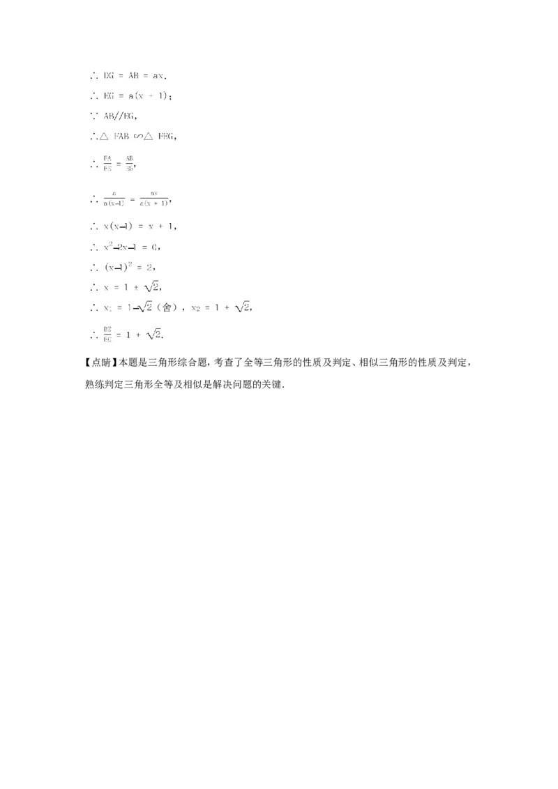 2021年安徽中考数学试题及答案_中考真题_2.数学中考真题2015-2024年_地区卷_安徽数学08-22