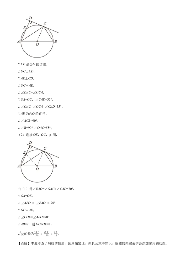 江苏省南通市2021年中考数学试题（解析版）_中考真题_2.数学中考真题2015-2024年_地区卷_江苏省_南通中考数学08-22年