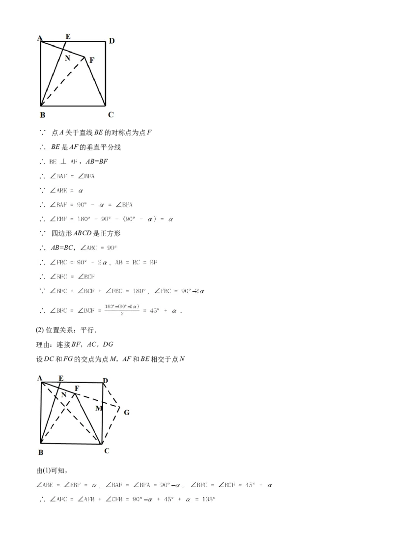 江苏省南通市2021年中考数学试题（解析版）_中考真题_2.数学中考真题2015-2024年_地区卷_江苏省_南通中考数学08-22年