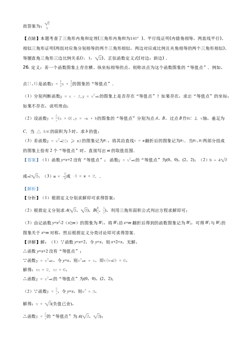 江苏省南通市2021年中考数学试题（解析版）_中考真题_2.数学中考真题2015-2024年_地区卷_江苏省_南通中考数学08-22年
