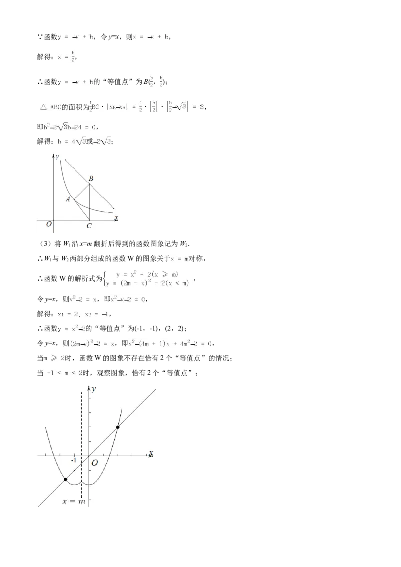 江苏省南通市2021年中考数学试题（解析版）_中考真题_2.数学中考真题2015-2024年_地区卷_江苏省_南通中考数学08-22年