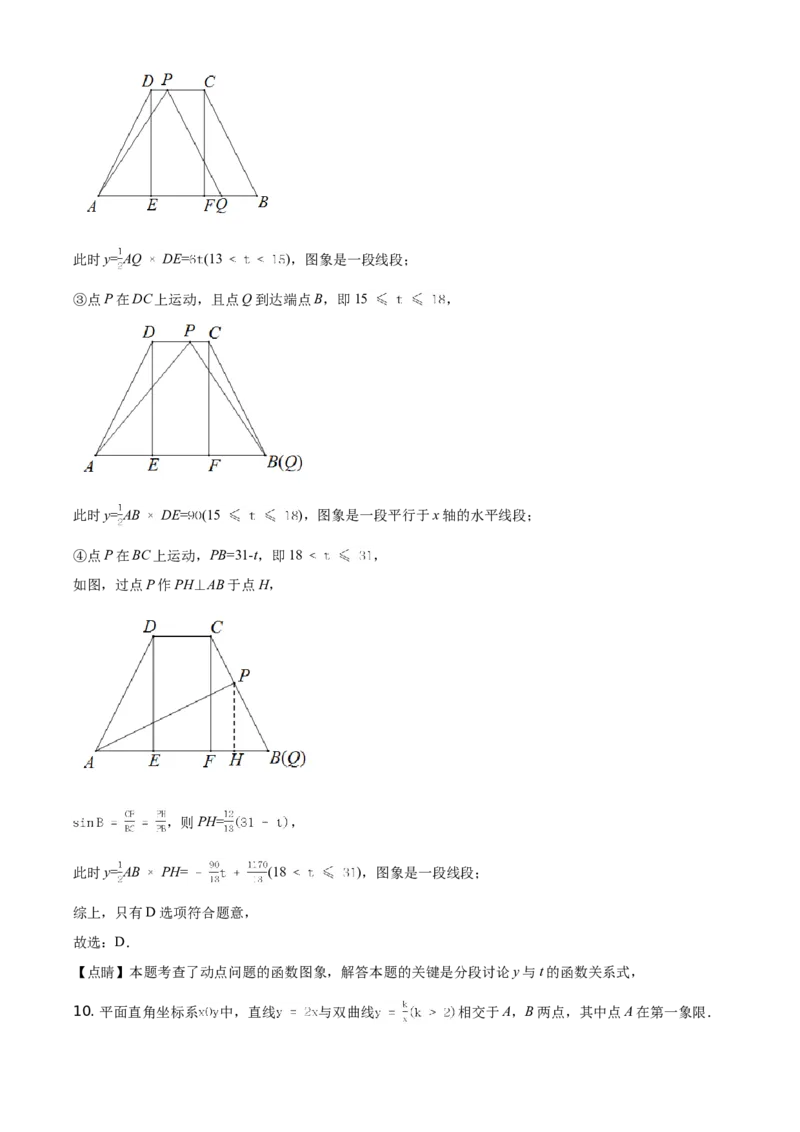 江苏省南通市2021年中考数学试题（解析版）_中考真题_2.数学中考真题2015-2024年_地区卷_江苏省_南通中考数学08-22年