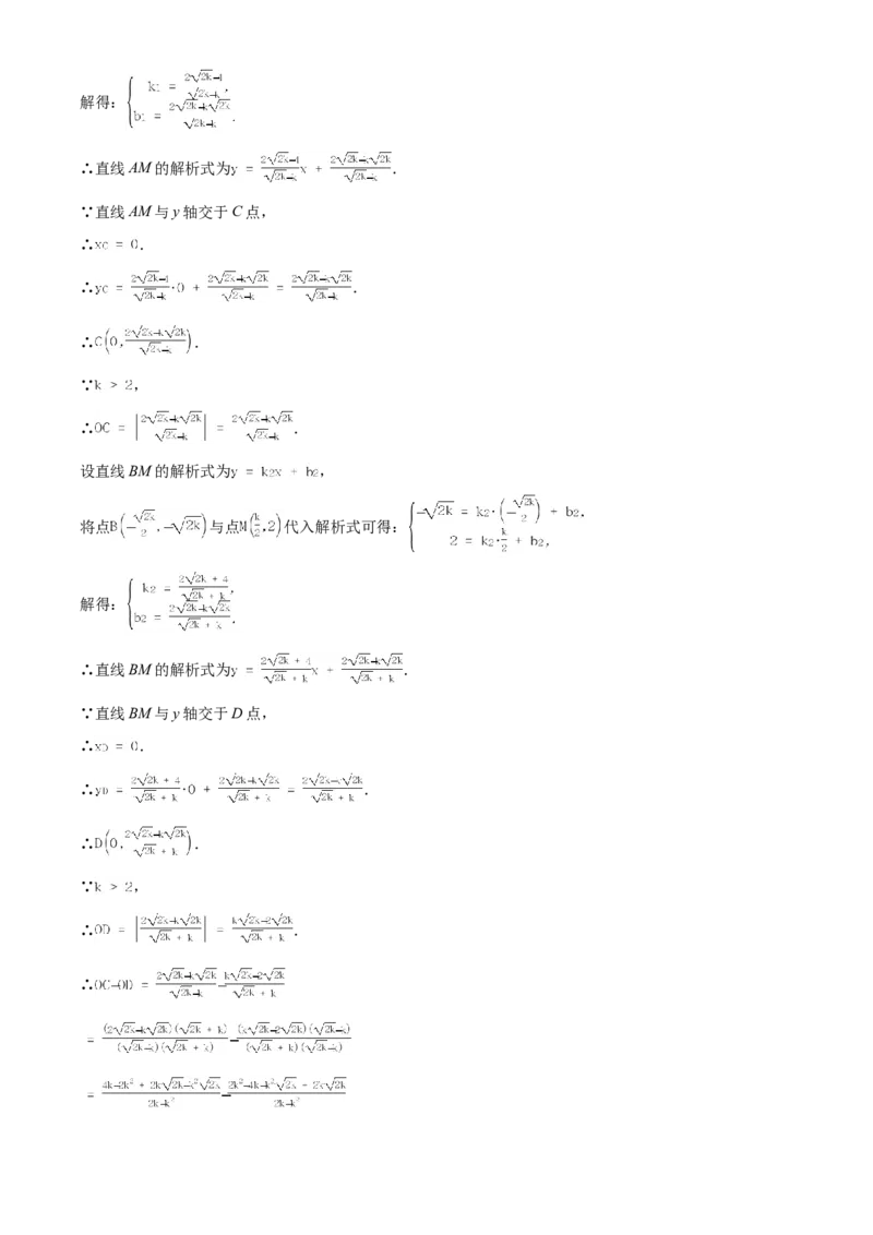 江苏省南通市2021年中考数学试题（解析版）_中考真题_2.数学中考真题2015-2024年_地区卷_江苏省_南通中考数学08-22年