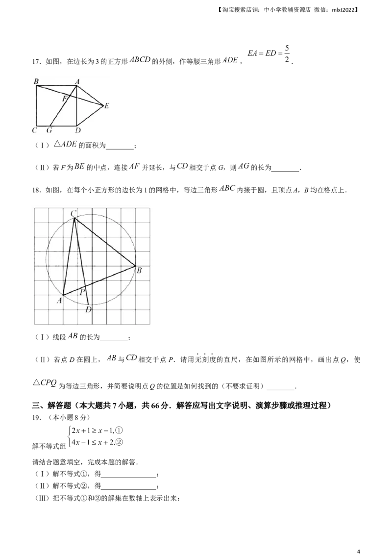 2023年天津市中考数学真题_中考真题_2.数学中考真题2015-2024年_2023中考数学真题7.20