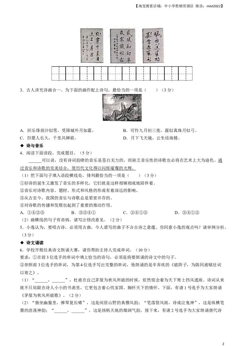 2023年甘肃省天水市中考语文真题_中考真题_1.语文中考真题2015-2024年_2023中考语文真题7.20