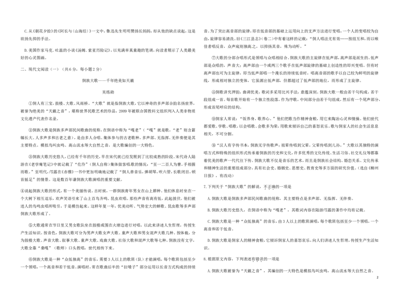 广西柳州市2017年中考语文真题试题（含答案）_中考真题_1.语文中考真题2015-2024年_2017年全国中考语文196份_2017年全国中考YuWen196份