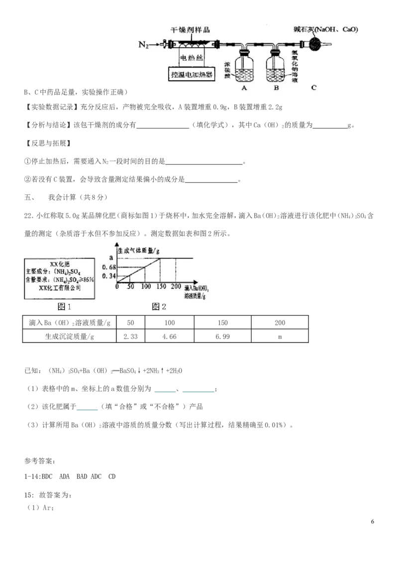 广西贵港市2019年中考化学真题试题_中考真题_5.化学中考真题2015-2024年_2019中考真题卷（140份）