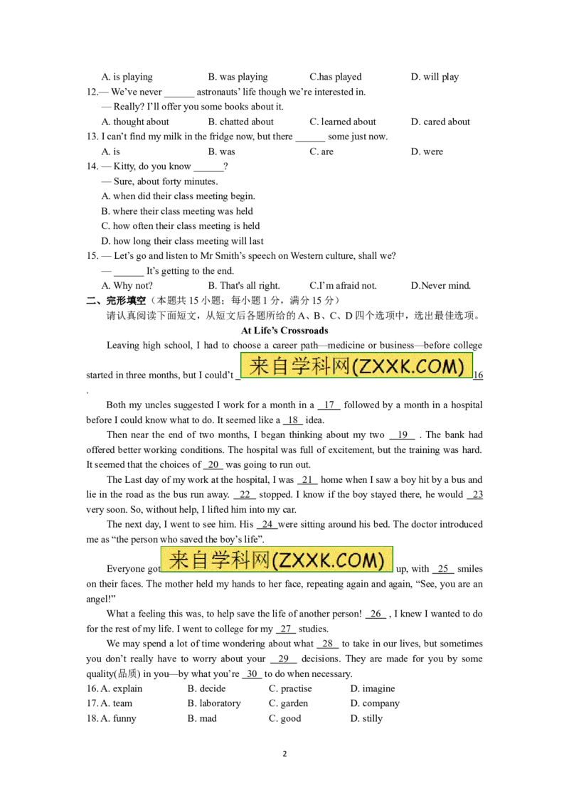 江苏省南通市2013年中考英语试题(Word版-含答案)_中考真题_3.英语中考真题2015-2024年_地区卷_江苏省_江苏南通中考英语08-22