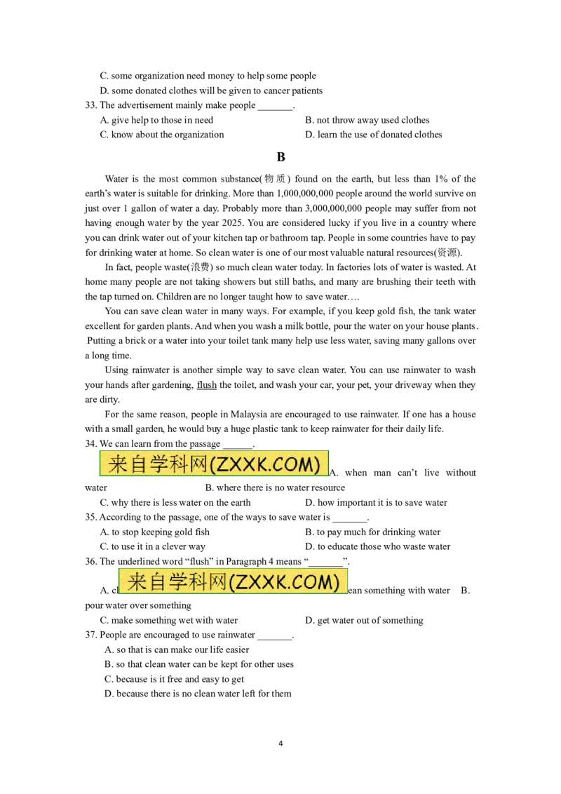 江苏省南通市2013年中考英语试题(Word版-含答案)_中考真题_3.英语中考真题2015-2024年_地区卷_江苏省_江苏南通中考英语08-22