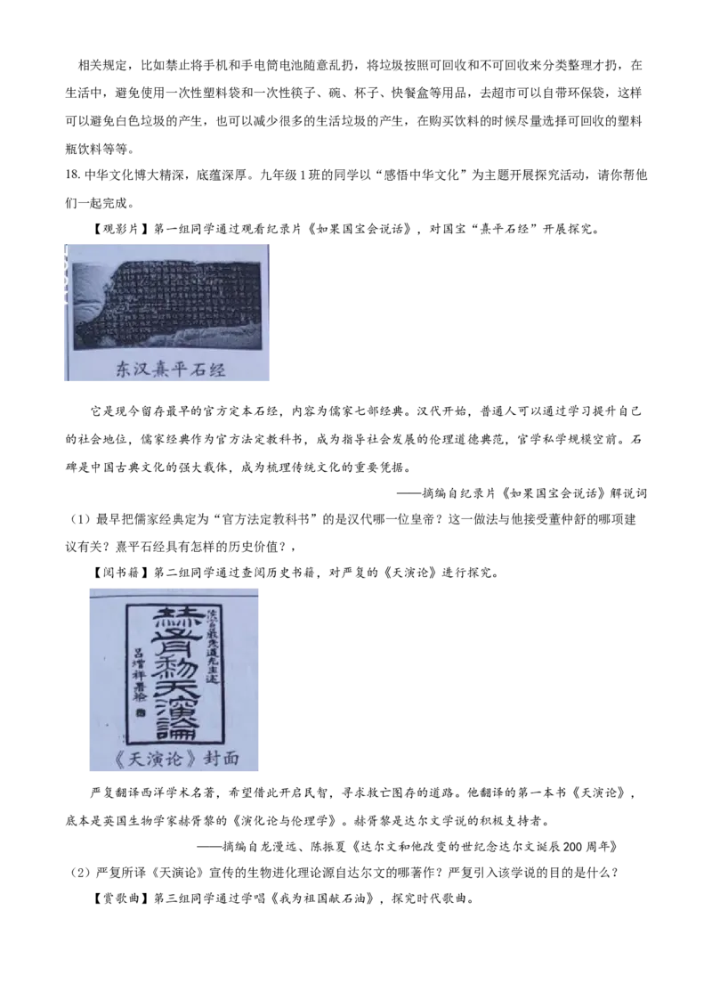 广西北部湾经济区2021年中考历史试题（解析版）_6.历史中考真题2015-2024年_2021中考历史真题102份_北部湾历史