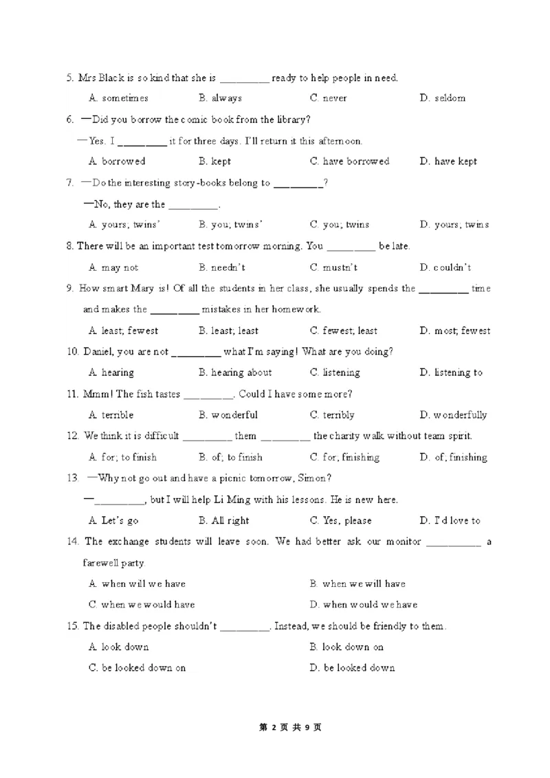 江苏省南通市2010年中考英语试题(Word版-含答案)_中考真题_3.英语中考真题2015-2024年_地区卷_江苏省_江苏南通中考英语08-22