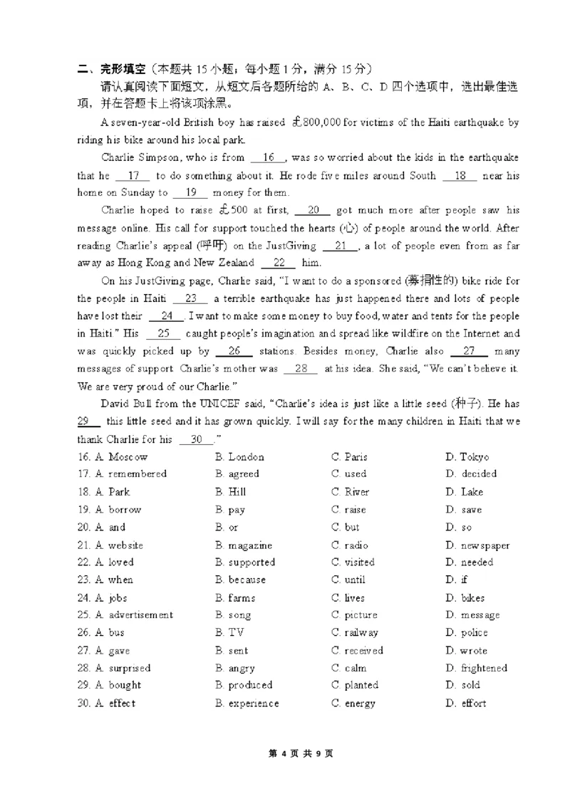 江苏省南通市2010年中考英语试题(Word版-含答案)_中考真题_3.英语中考真题2015-2024年_地区卷_江苏省_江苏南通中考英语08-22