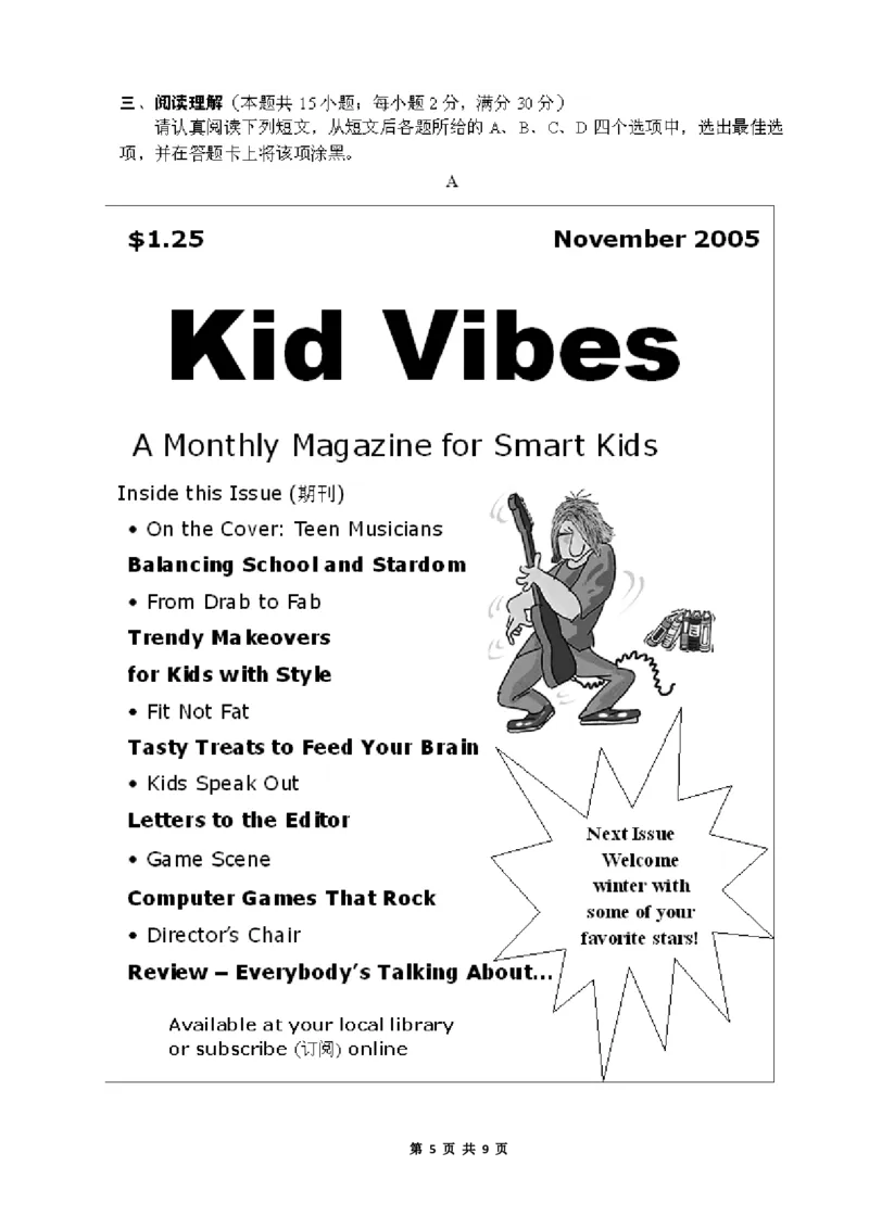 江苏省南通市2010年中考英语试题(Word版-含答案)_中考真题_3.英语中考真题2015-2024年_地区卷_江苏省_江苏南通中考英语08-22