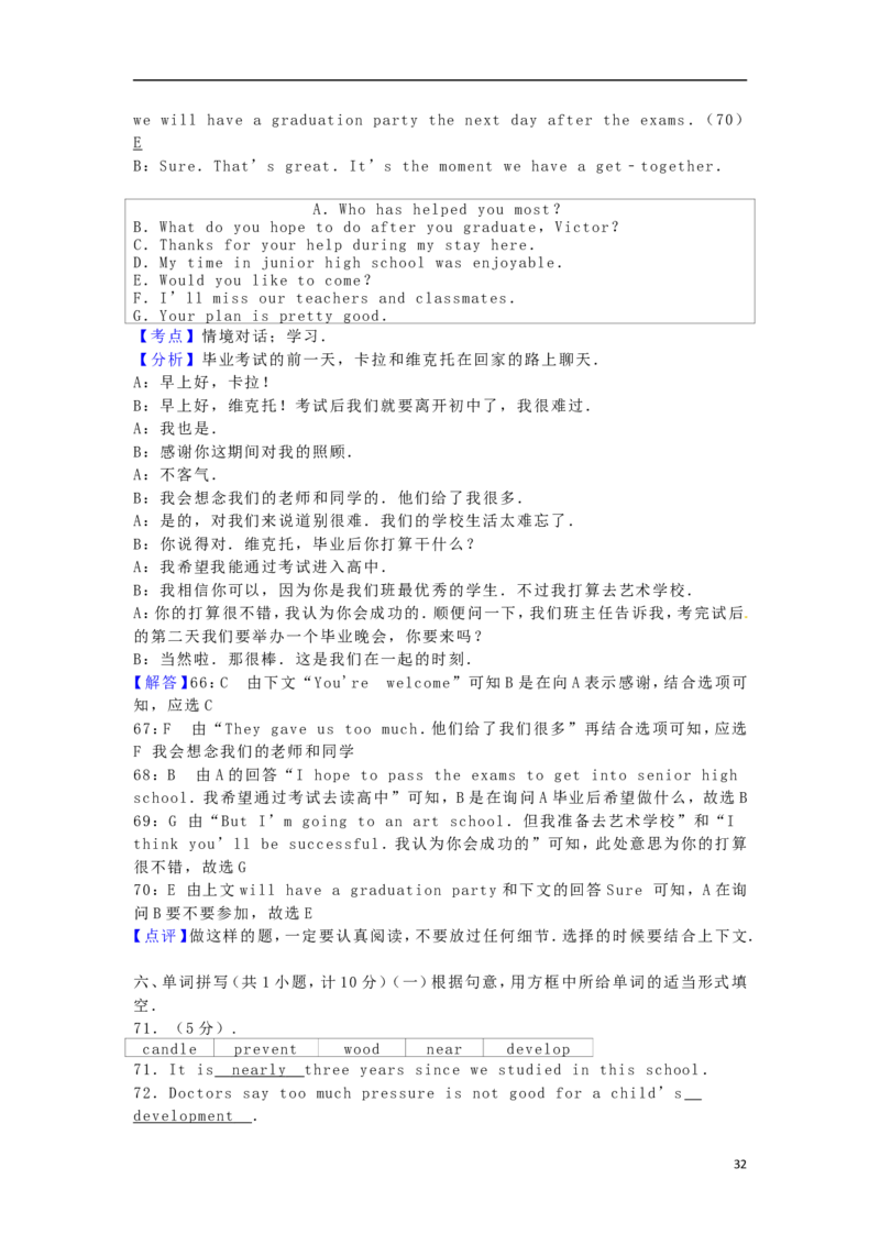 山东省滨州市2016年中考英语真题试题（含解析）_中考真题_3.英语中考真题2015-2024年_2016年全国中考YINGYU99份