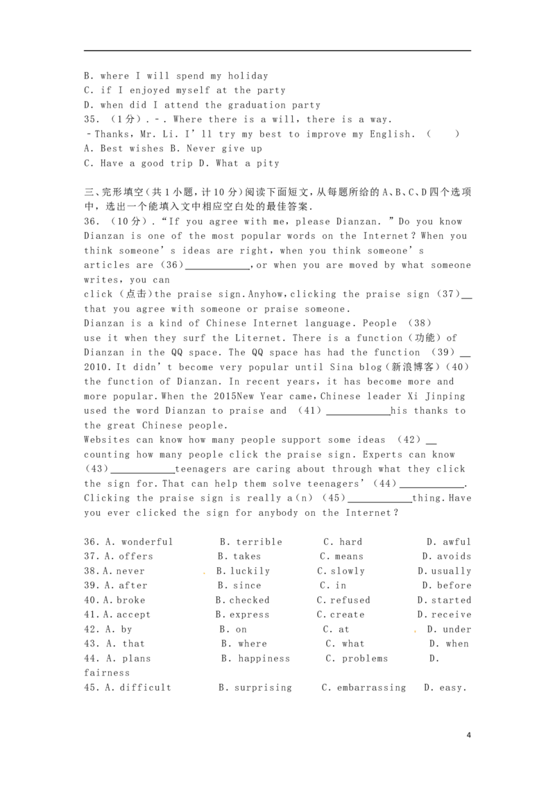 山东省滨州市2016年中考英语真题试题（含解析）_中考真题_3.英语中考真题2015-2024年_2016年全国中考YINGYU99份