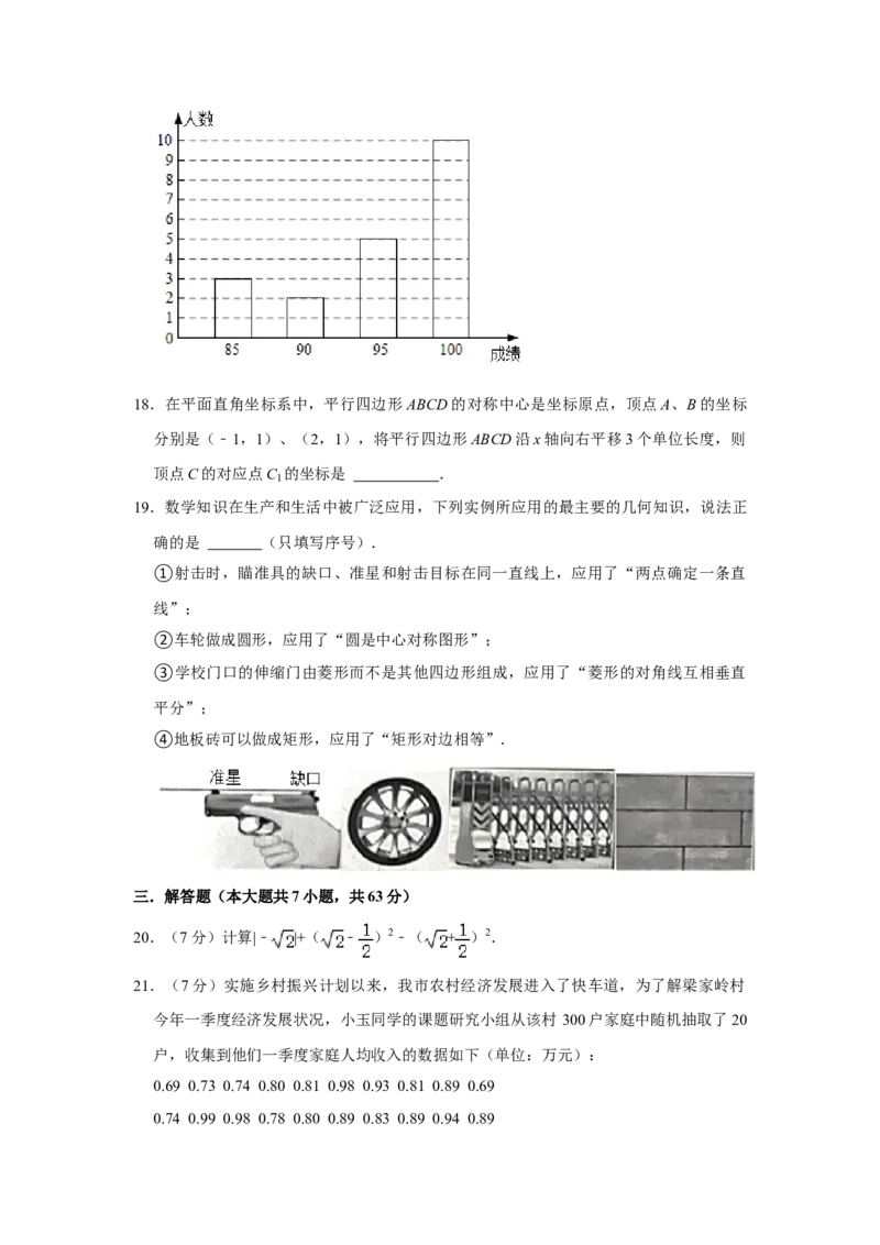 2021年山东省临沂市中考数学真题试卷（原卷版）_中考真题_2.数学中考真题2015-2024年_地区卷_山东省_临沂数学08-22
