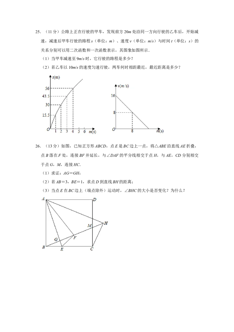 2021年山东省临沂市中考数学真题试卷（原卷版）_中考真题_2.数学中考真题2015-2024年_地区卷_山东省_临沂数学08-22