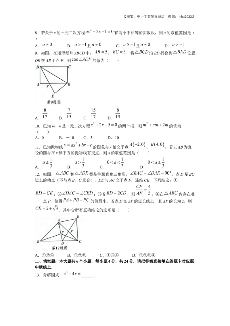 2022年四川省宜宾市中考数学真题_中考真题_2.数学中考真题2015-2024年_地区卷_四川省_四川宜宾数学2022