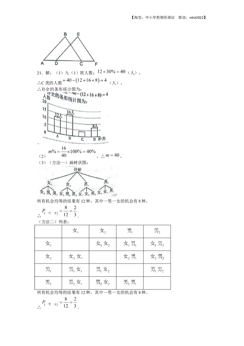 2022年四川省宜宾市中考数学真题_中考真题_2.数学中考真题2015-2024年_地区卷_四川省_四川宜宾数学2022