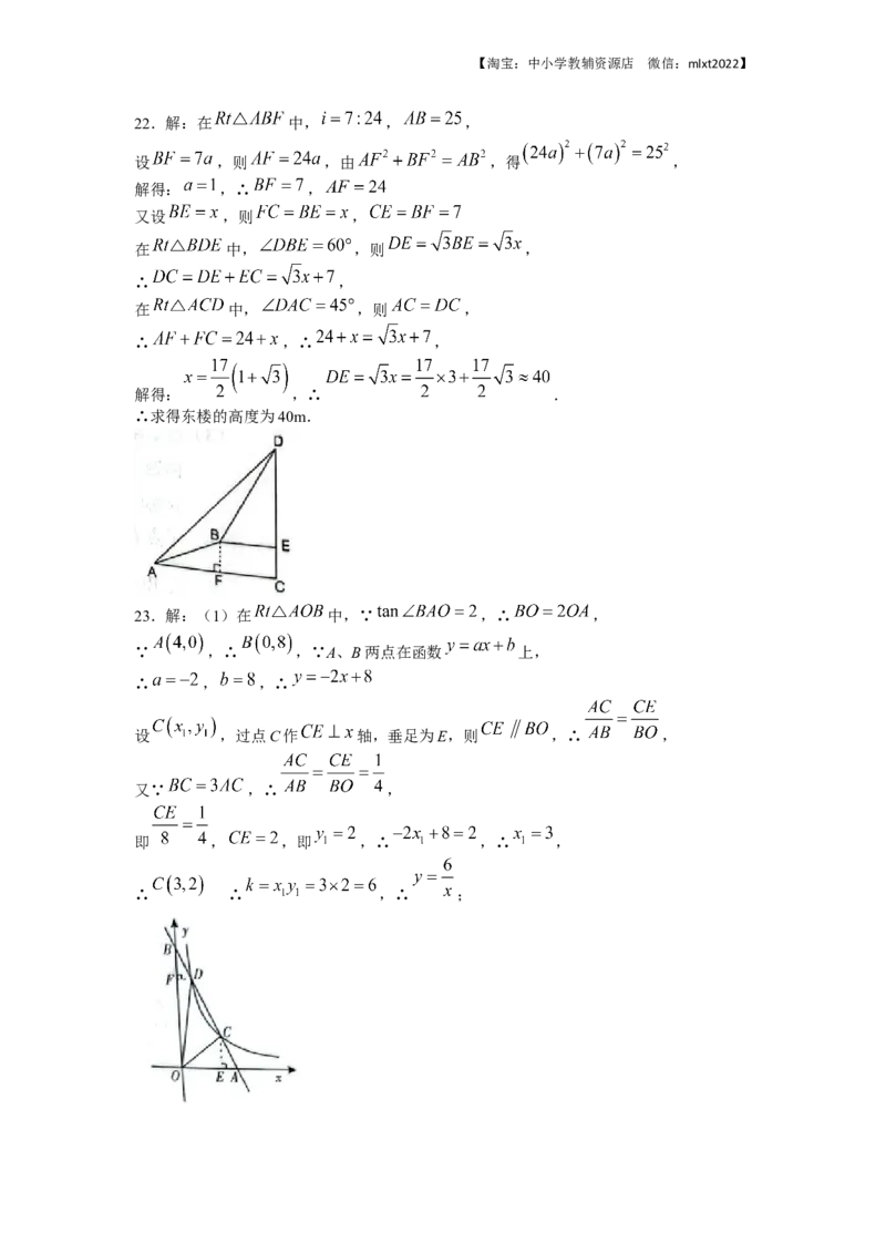 2022年四川省宜宾市中考数学真题_中考真题_2.数学中考真题2015-2024年_地区卷_四川省_四川宜宾数学2022