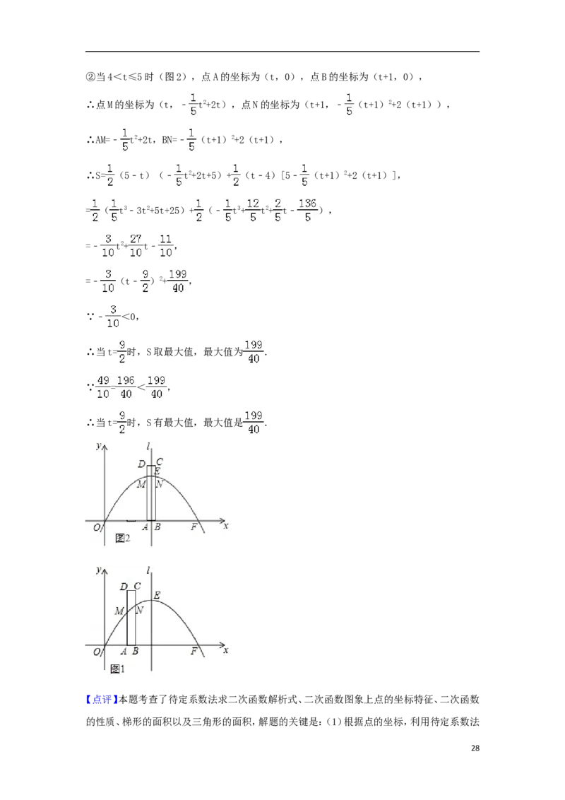 山东省聊城市2018年中考数学真题试题（含解析）_中考真题_2.数学中考真题2015-2024年_2018年全国中考数学258份