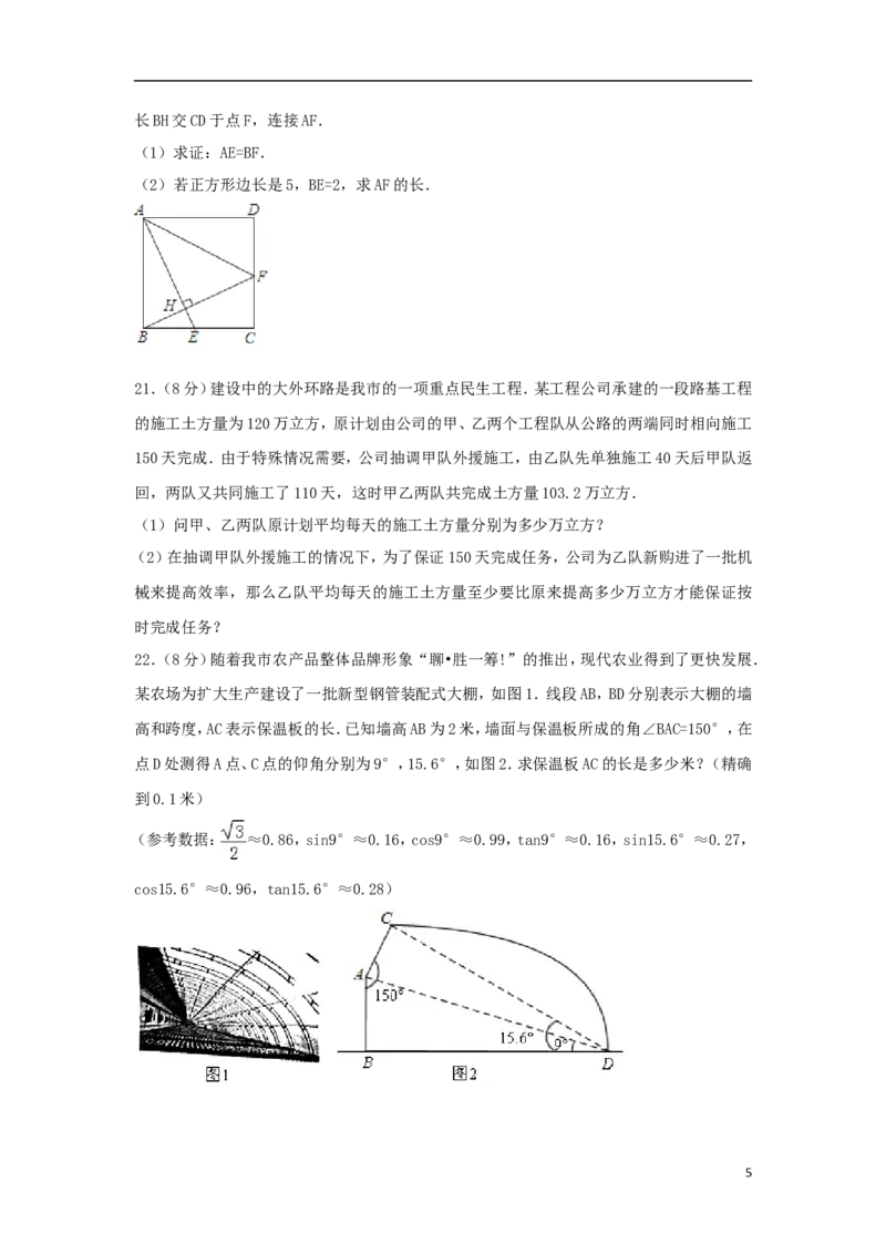 山东省聊城市2018年中考数学真题试题（含解析）_中考真题_2.数学中考真题2015-2024年_2018年全国中考数学258份