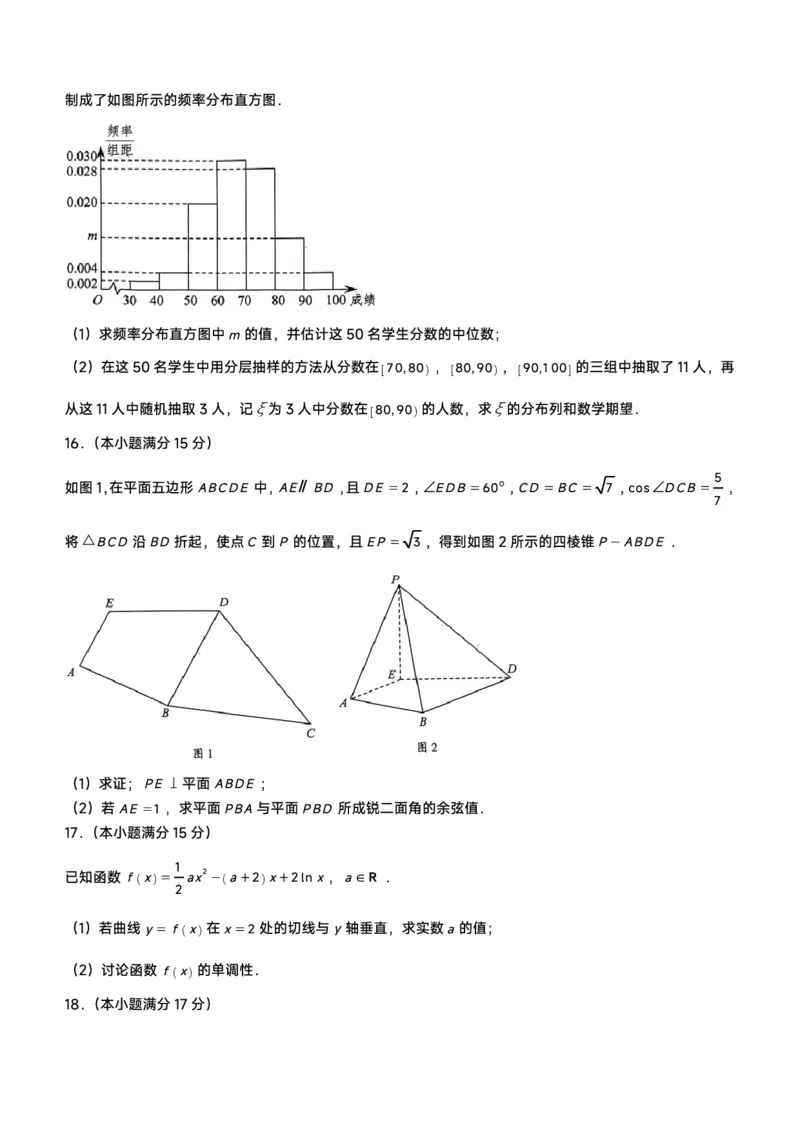 鞍山市普通高中2023-2024学年度高三第二次质量监测数学_2024年4月_01按日期_3号_2024届辽宁省鞍山市高三下学期第二次质量监测
