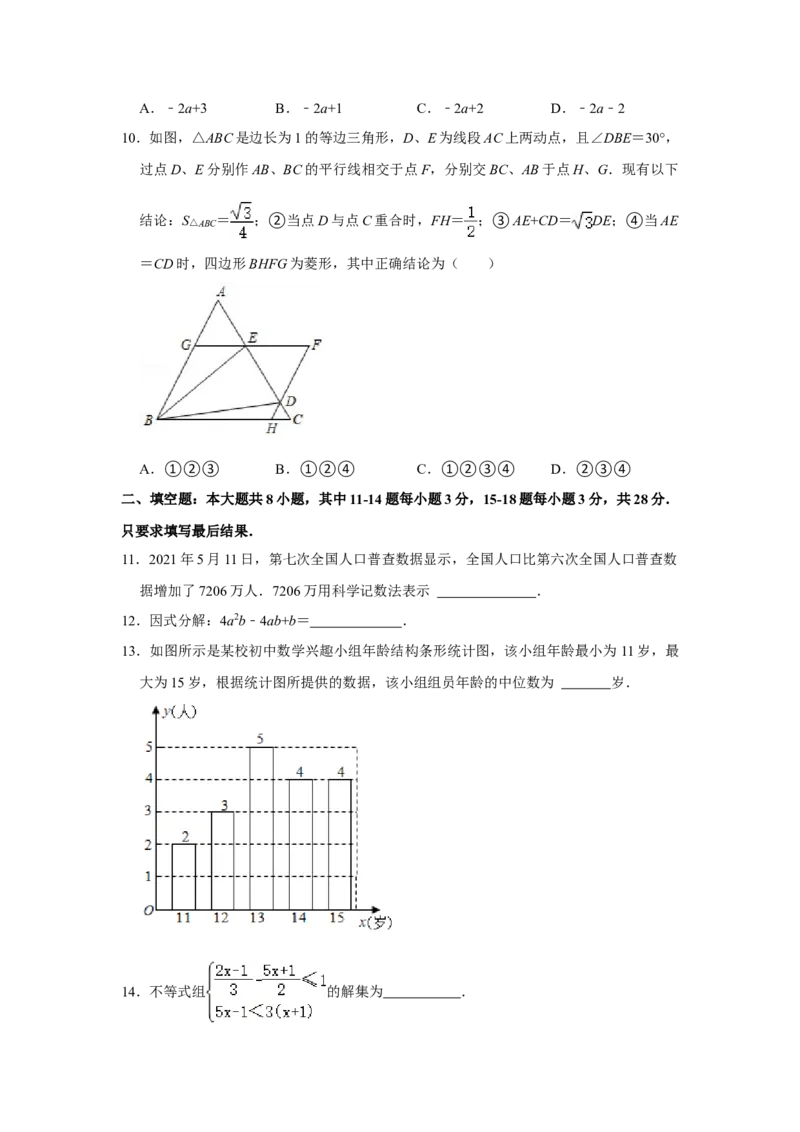 2021年山东省东营市中考数学真题试卷（原卷版）_中考真题_2.数学中考真题2015-2024年_地区卷_山东省_东营中考数学08-22