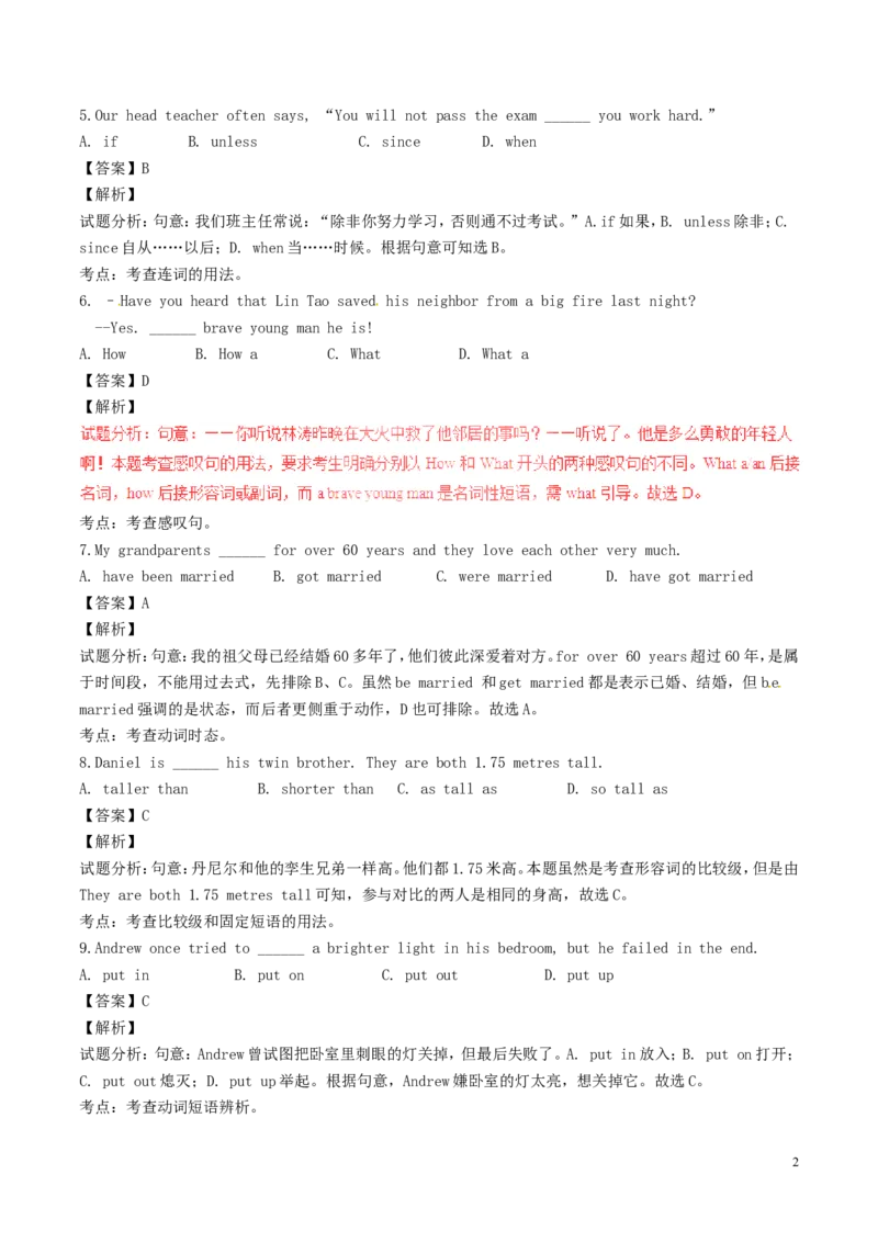 江苏省宿迁市2017年中考英语真题试题（含解析）_中考真题_3.英语中考真题2015-2024年_2017年全国中考YINGYU134份
