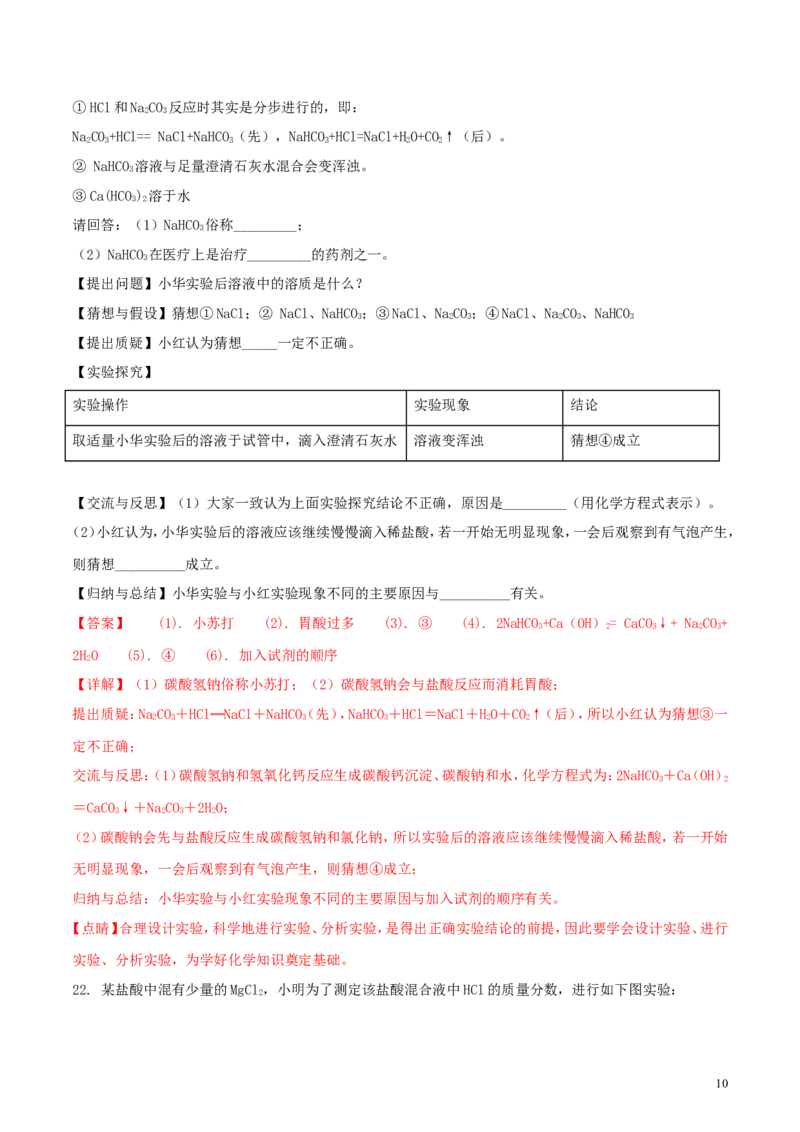 广西贵港市2018年中考化学真题试题（含解析）_中考真题_5.化学中考真题2015-2024年_2018中考真题卷（277份）