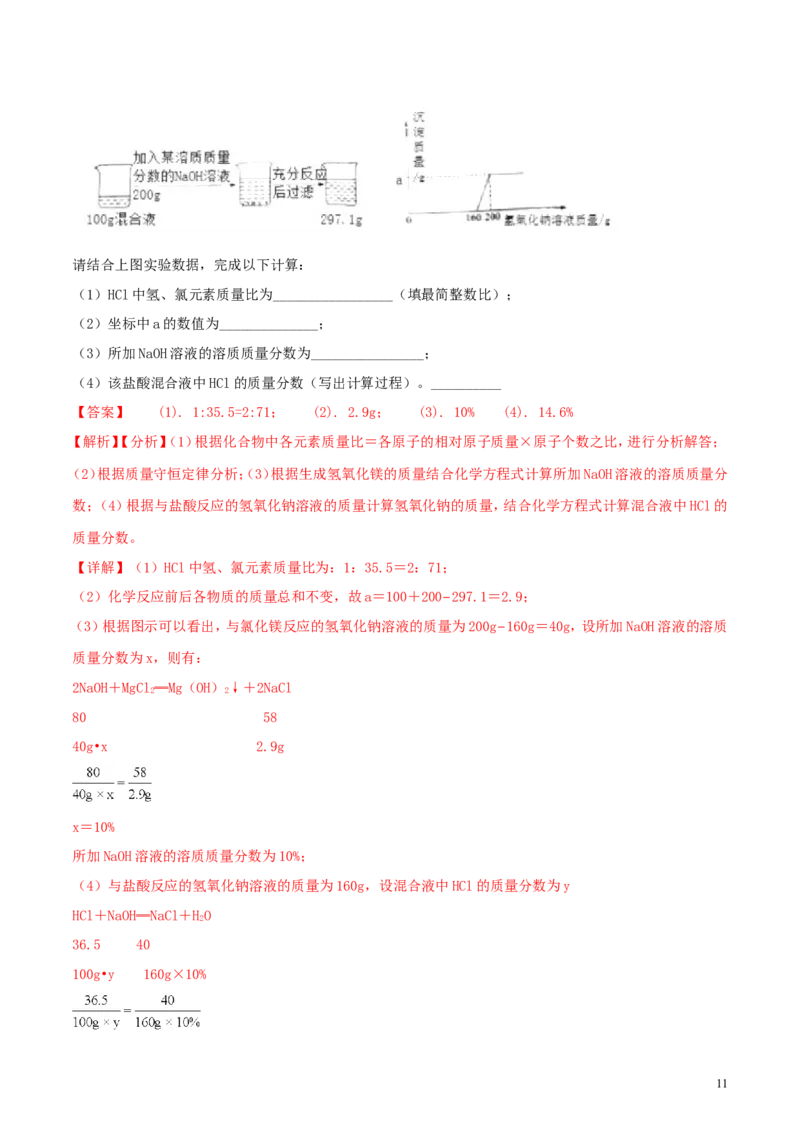 广西贵港市2018年中考化学真题试题（含解析）_中考真题_5.化学中考真题2015-2024年_2018中考真题卷（277份）
