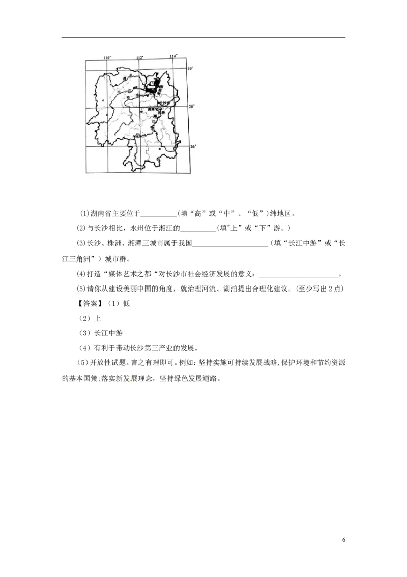 湖南省永州市2018年中考地理真题试题（含答案）_9.地理中考真题2015-2024年_2018年全国中考地理110份