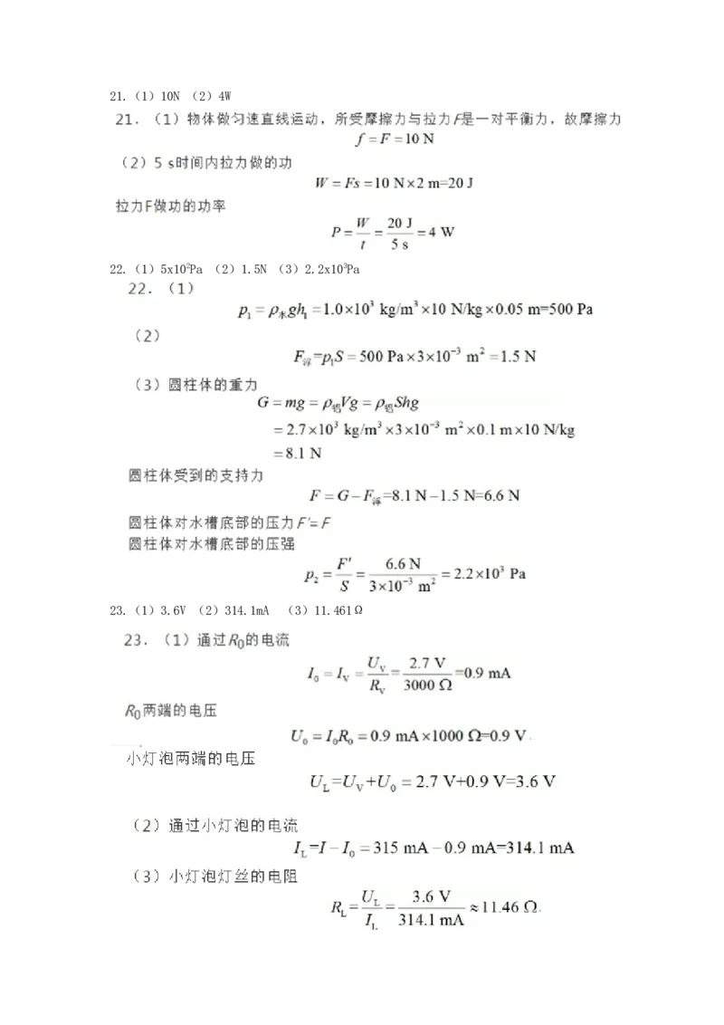 安徽省2019年中考物理真题试题_中考真题_4.物理中考真题2015-2024年_2019年中考物理真题175份