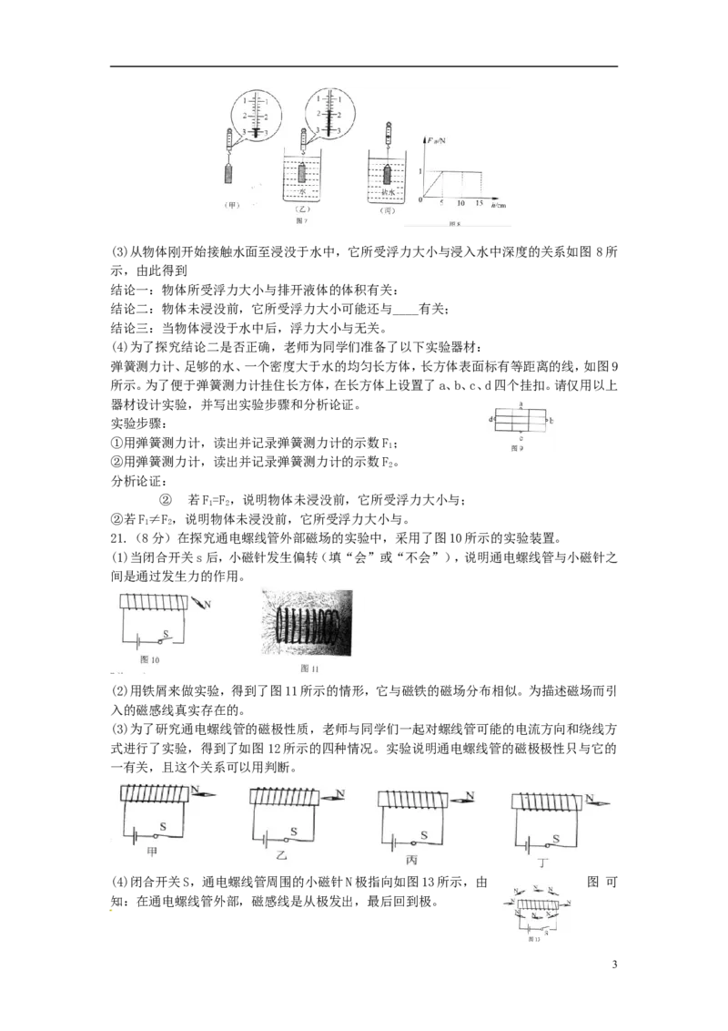 云南省昆明市2015年中考物理真题试题（含答案）_中考真题_4.物理中考真题2015-2024年_2015年中考物理真题165份