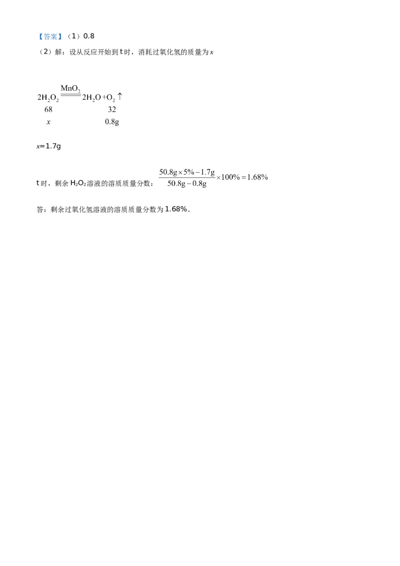 2021年湖南省岳阳市中考化学真题（答案版）_中考真题_5.化学中考真题2015-2024年_地区卷_湖南省_岳阳化学12-22