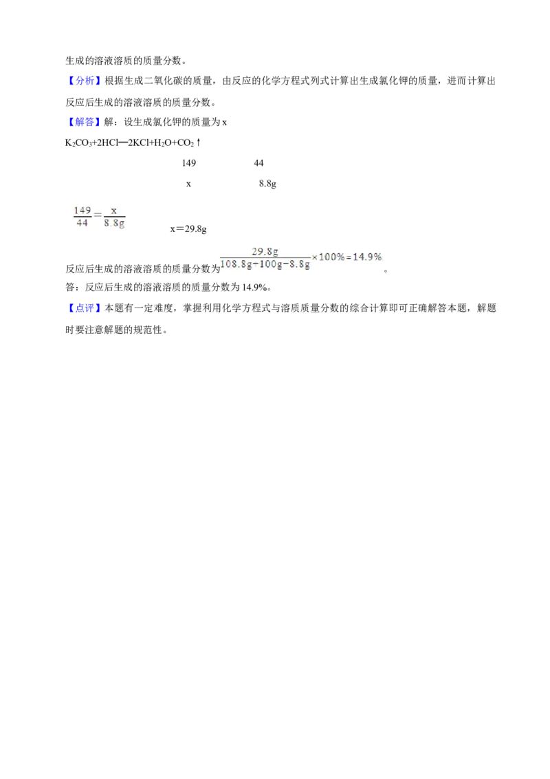 2021年广西百色市中考化学真题_中考真题_5.化学中考真题2015-2024年_2021年中考化学真题（83份）_百色化学