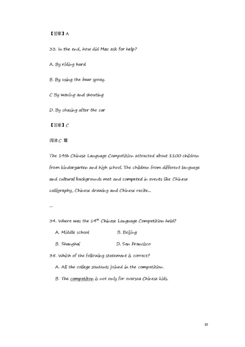 广东省深圳市2018年中考英语真题试题（扫描版，含解析）_中考真题_3.英语中考真题2015-2024年_2018年全国中考YINGYU209份