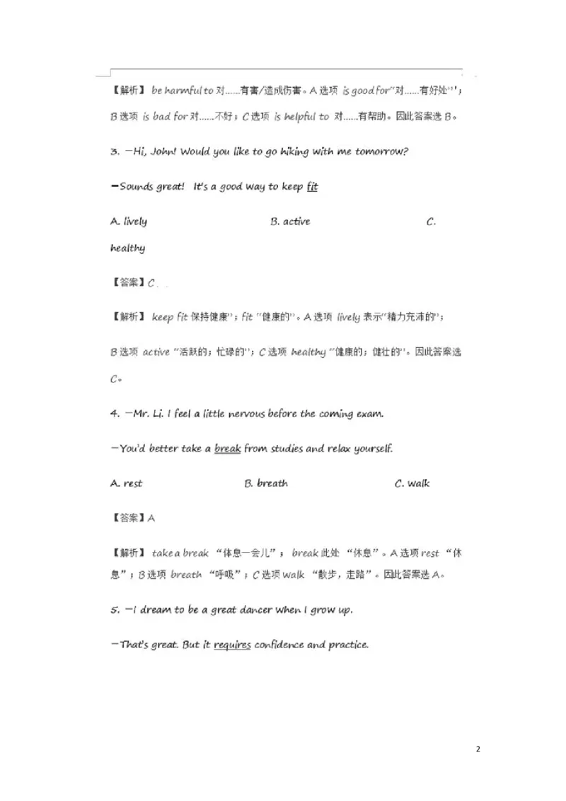 广东省深圳市2018年中考英语真题试题（扫描版，含解析）_中考真题_3.英语中考真题2015-2024年_2018年全国中考YINGYU209份