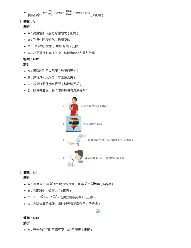 2022年河北省中考理综物理试题闲鱼号：非凡小翊（解析版）_河北省历年中考真题_物理历年中考真题