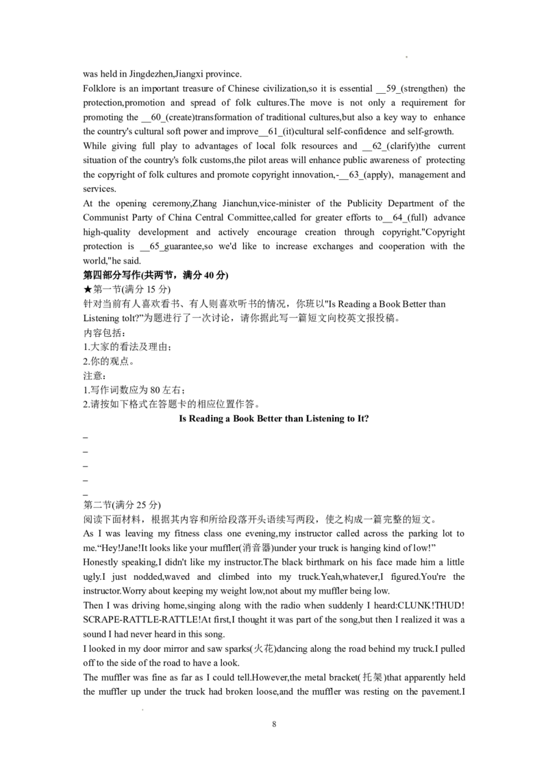 长郡英语_2024年2月_01每日更新_26号_2024届湖南省长沙市长郡中学高三一模_2024届湖南省长沙市长郡中学高三一模英语