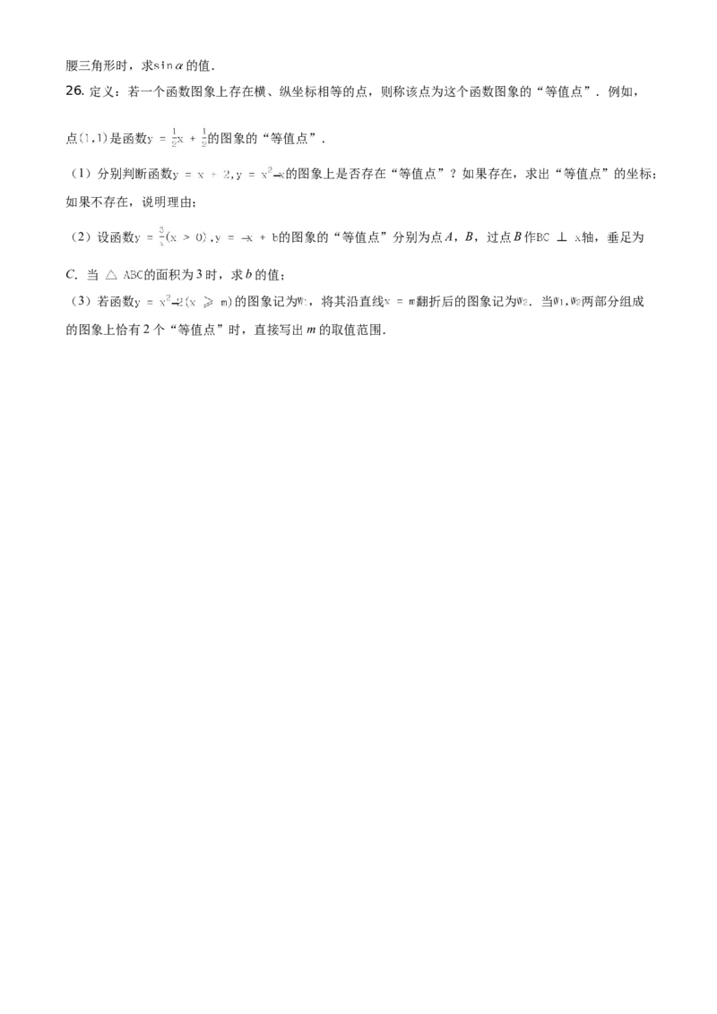 江苏省南通市2021年中考数学试题（原卷版）_中考真题_2.数学中考真题2015-2024年_地区卷_江苏省_南通中考数学08-22年