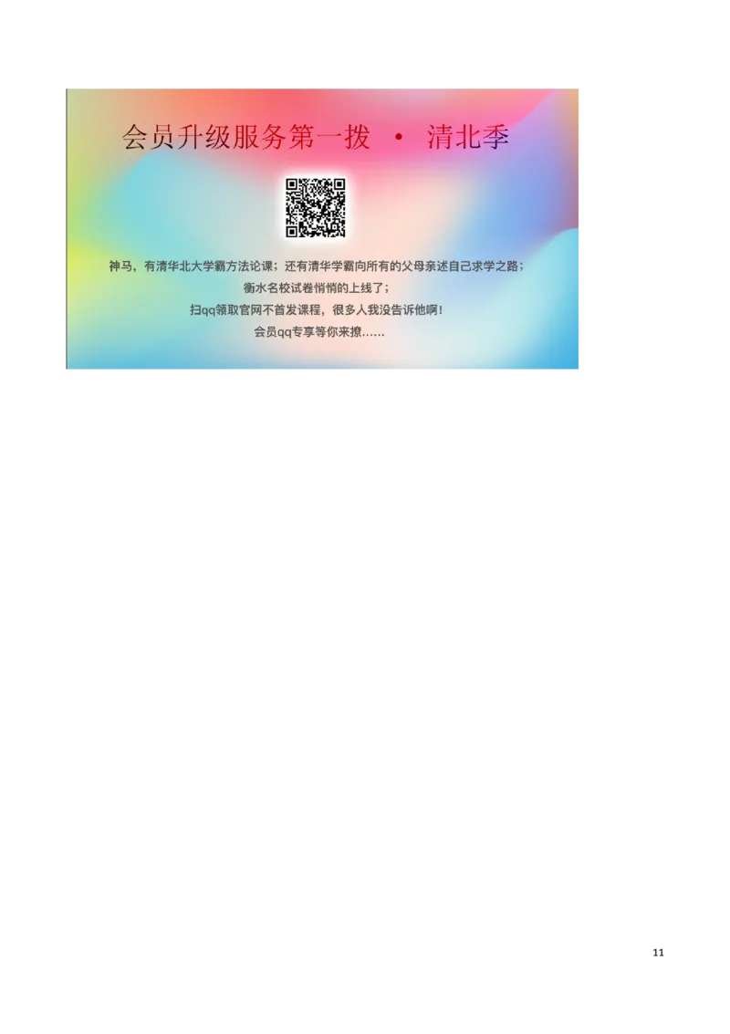 广东省广州市2019年中考数学真题试题_中考真题_2.数学中考真题2015-2024年_2019年全国中考数学206份