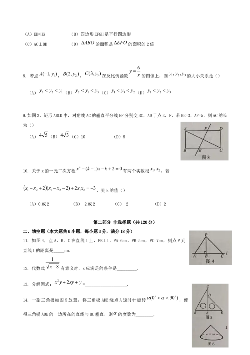 广东省广州市2019年中考数学真题试题_中考真题_2.数学中考真题2015-2024年_2019年全国中考数学206份