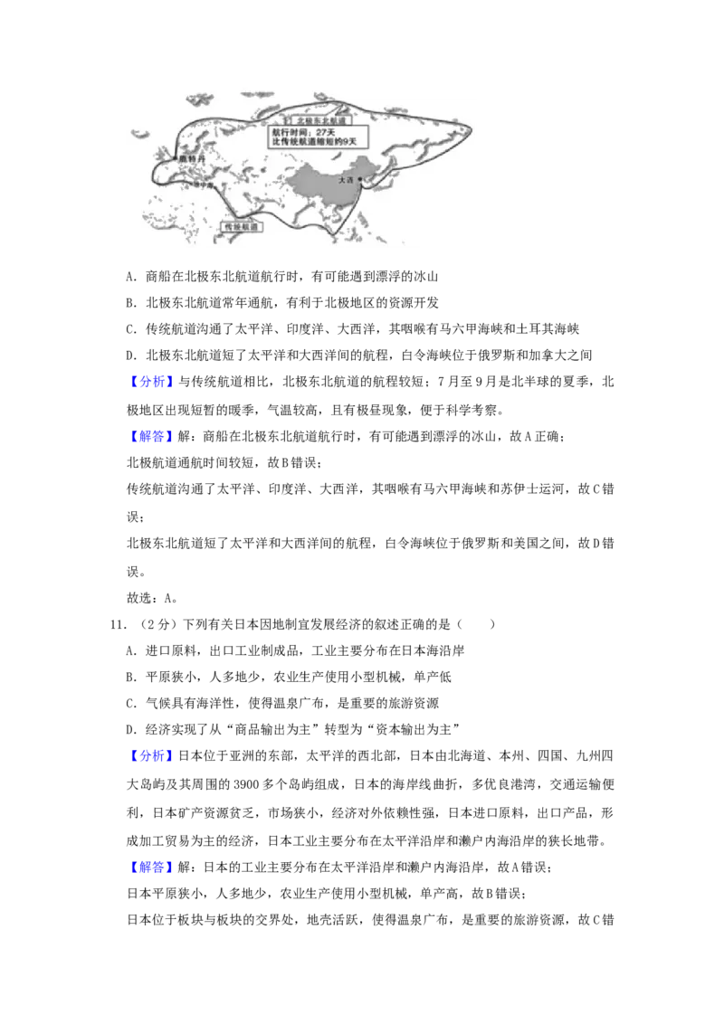 山东省德州市2019年中考地理真题试题（含解析）_9.地理中考真题2015-2024年_2019年全国中考地理133份