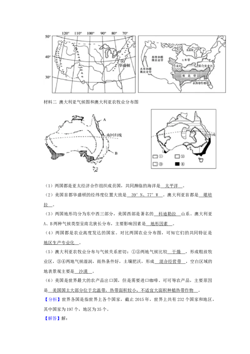 山东省德州市2019年中考地理真题试题（含解析）_9.地理中考真题2015-2024年_2019年全国中考地理133份