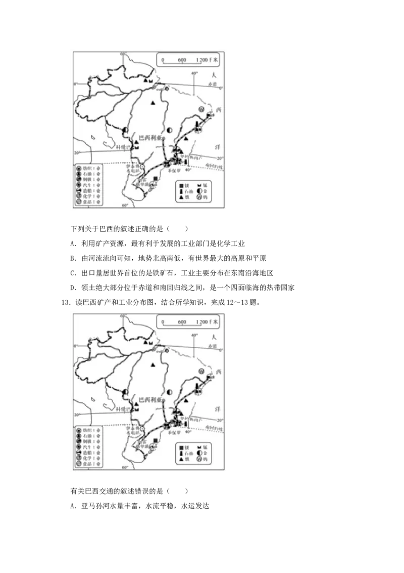 山东省德州市2019年中考地理真题试题（含解析）_9.地理中考真题2015-2024年_2019年全国中考地理133份