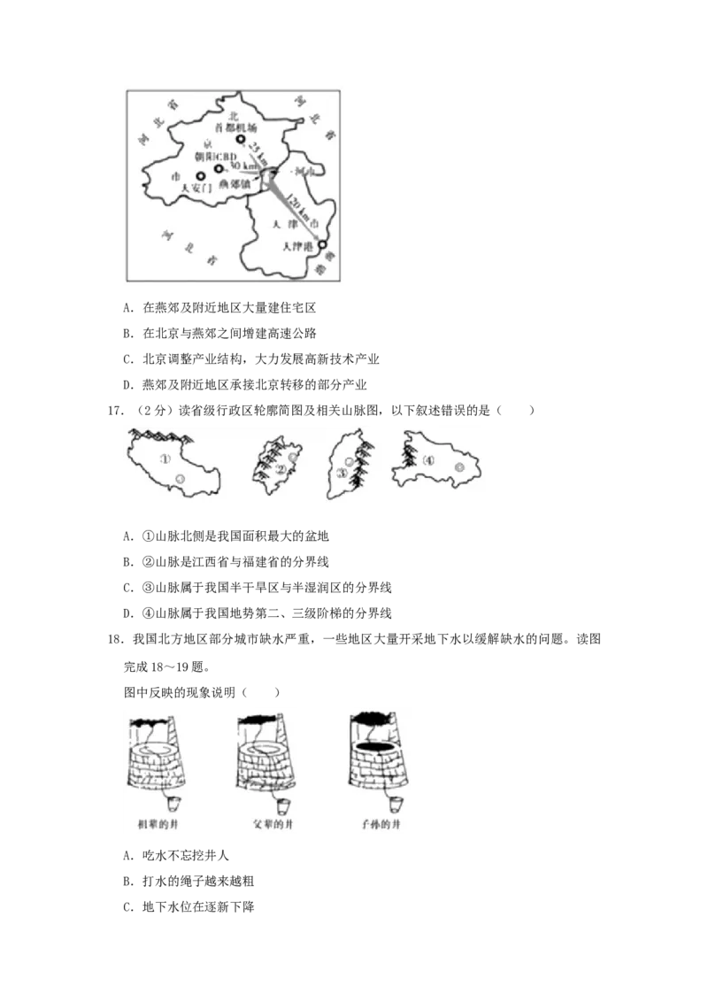 山东省德州市2019年中考地理真题试题（含解析）_9.地理中考真题2015-2024年_2019年全国中考地理133份