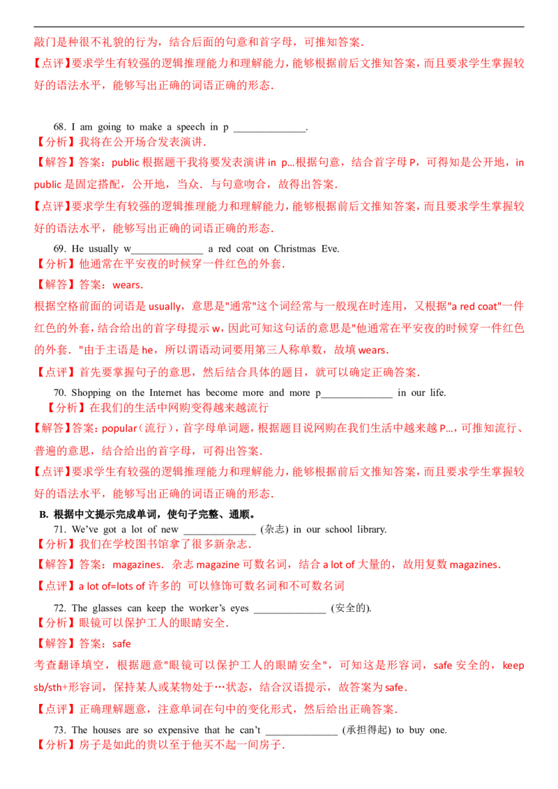 新疆2017年中考英语试题（word解析版）_中考真题_3.英语中考真题2015-2024年_2017年全国中考YINGYU134份_历年中考英语听力2017年新疆卷（含试题、录音稿、解析及mp3）