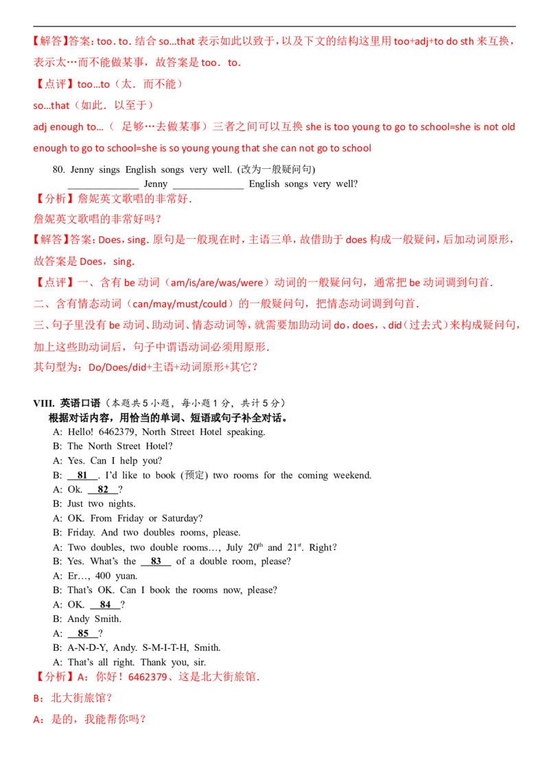 新疆2017年中考英语试题（word解析版）_中考真题_3.英语中考真题2015-2024年_2017年全国中考YINGYU134份_历年中考英语听力2017年新疆卷（含试题、录音稿、解析及mp3）