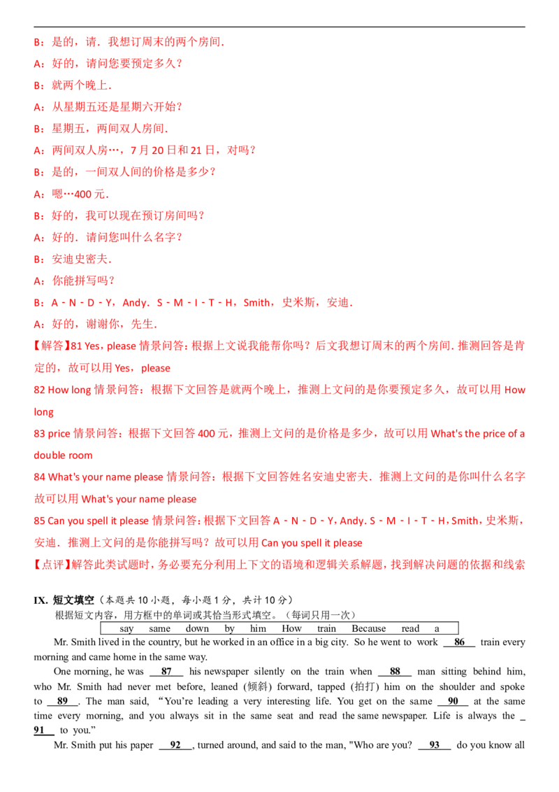 新疆2017年中考英语试题（word解析版）_中考真题_3.英语中考真题2015-2024年_2017年全国中考YINGYU134份_历年中考英语听力2017年新疆卷（含试题、录音稿、解析及mp3）